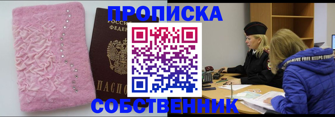 временная регистрация надежно в Алдане