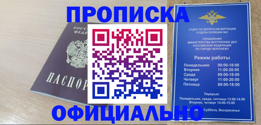 прописка в квартире в Алдане