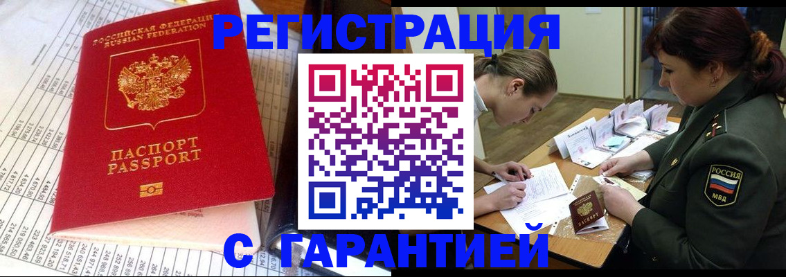 временная регистрация адрес в Алдане