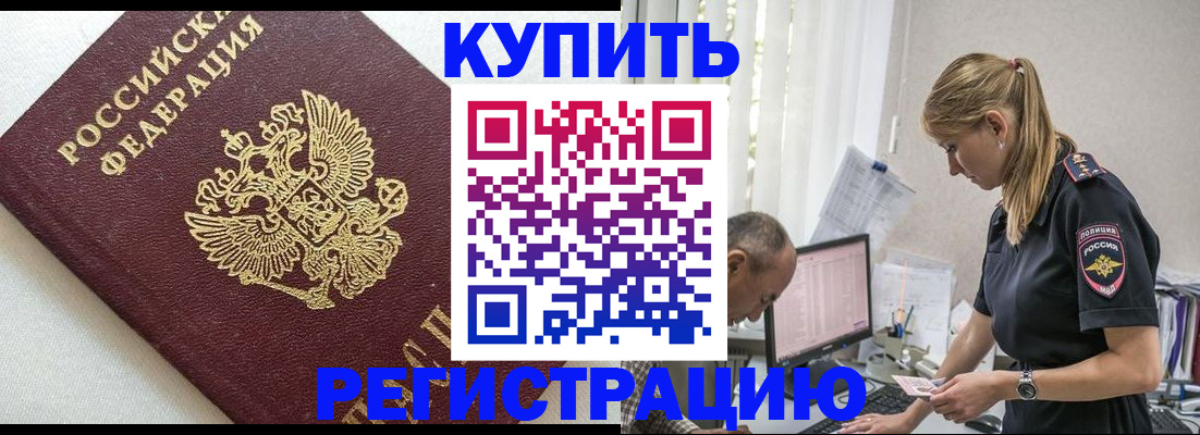 регистрация для школы в Алдане