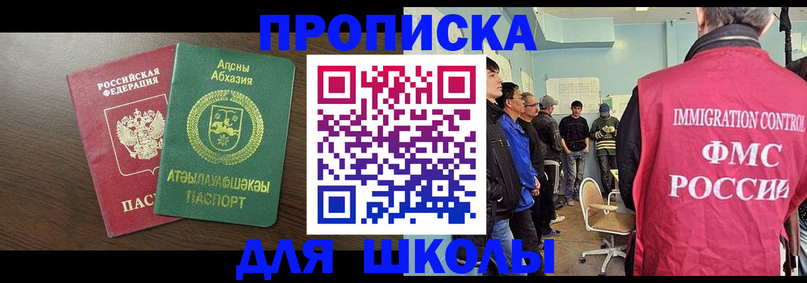 временная регистрация законно в Алдане